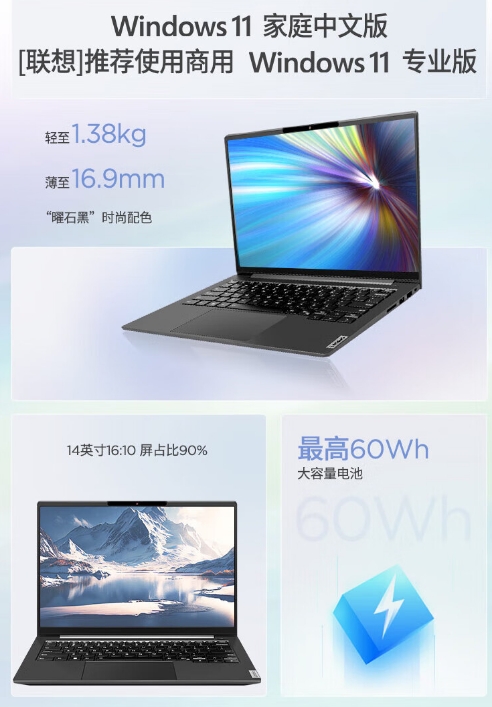 聯(lián)想/LENOVO X5 便攜式計算機 -14英寸輕薄高性能圖形設計13代酷睿i5-13500H/16G/1T固態(tài)/核顯/win11